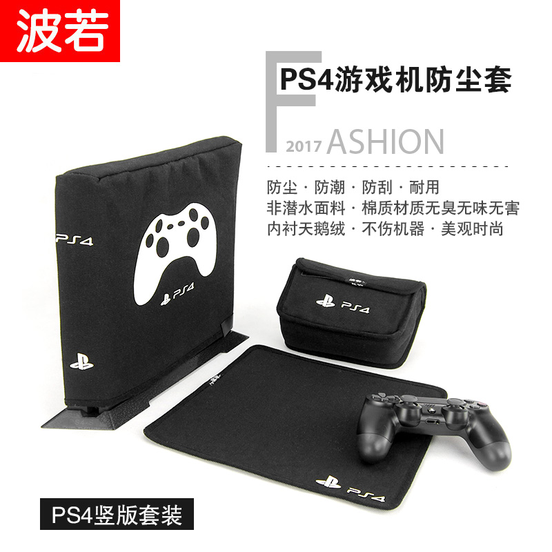 SONY PS4 gói PS4pro bụi che Sony game console ps4 Mỏng bụi bag protector