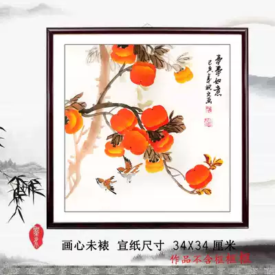Special promotion Hand-painted authentic Chinese painting Ink painting flowers and birds living room porch sketch Doufang persimmon picture Everything is wishful 40