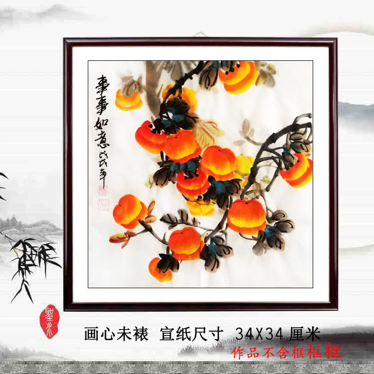 Special Price Promotion Hand Drawing True Painting Country Painting INK FLOWERS AND BIRD PAINTING LIVING-ROOM GENGUAN CUSTOM SMALL PINT OF TOMATOO TOMATOES FIG.