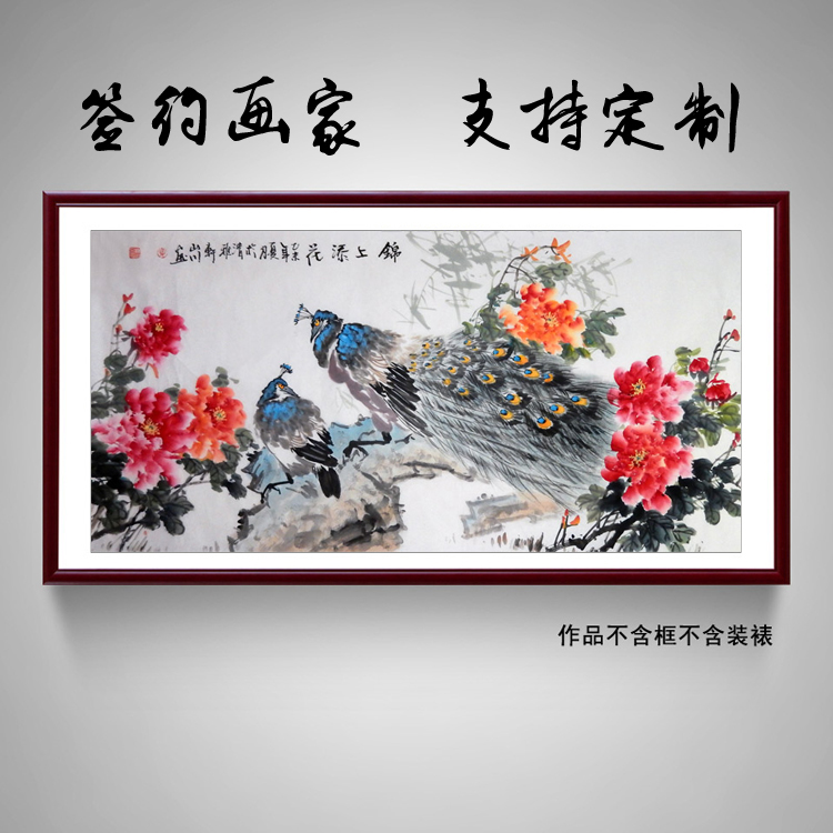 国画花鸟字画纯手绘四尺横幅孔雀牡丹锦上添花写意客厅餐厅水墨画
