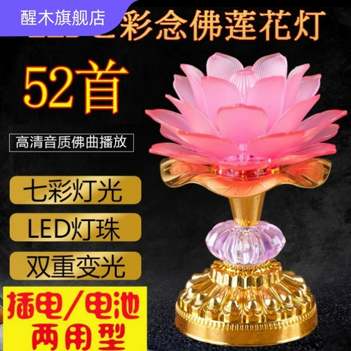 Буддийский фонарь Гуанейн Лотос Фонарь может подключить -в лампах, зарядке, зарядку для поклонения, поклонение машине Будды, чтобы прочитать Амитабху Будду