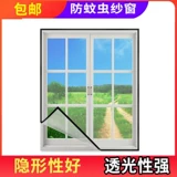 Магнитное средство от комаров для домашнего использования на липучке, самоклеющаяся простая невидимая ткань