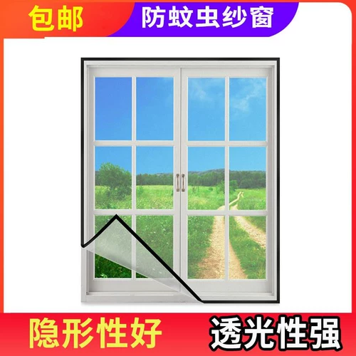 Магнитное средство от комаров для домашнего использования на липучке, самоклеющаяся простая невидимая ткань