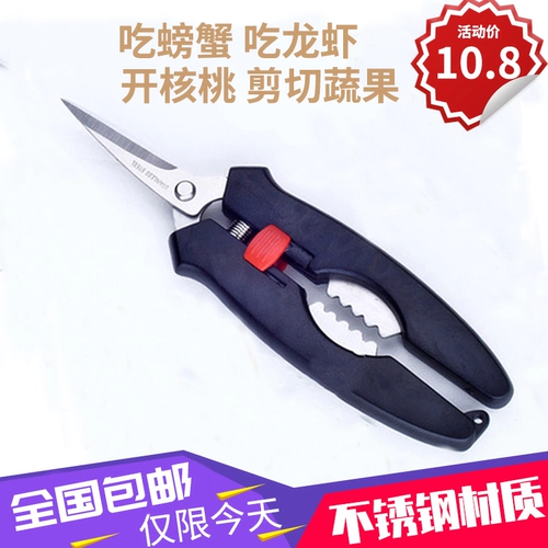 Ножницы из нержавеющей стали, крабовые артефакты Пилинг