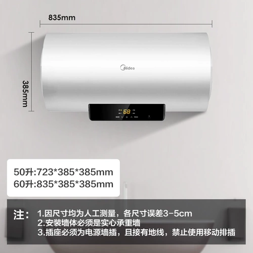 Midea Electric Power Electric 80L -горячая 60 -литровая маленькая душевая вода -стиль ванной комнаты Скорость купания Hot 50l