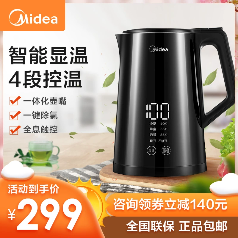 Ấm đun nước điện Midea ấm đun nước tự động tắt và bảo quản nhiệt tích hợp thép không gỉ công suất lớn kiểm soát nhiệt độ ấm đun nước - ấm đun nước điện