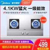 Midea/美的 Q216 Газовая плита газовая плита природная газовая линия линия линия охладителя встроенного дома