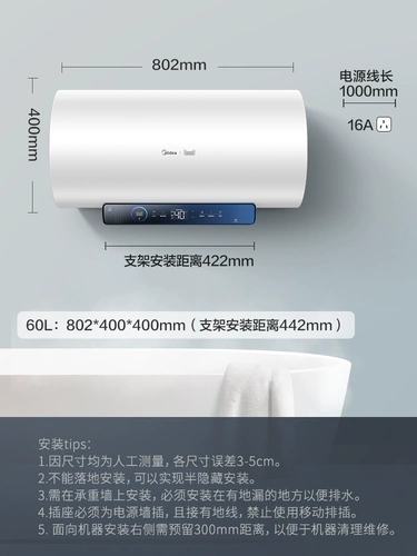 Midea 60L -литровый MU6 хранение воды Электрический водонагреватель электрический дом для частоты частоты частоты ванной комнаты горячее домашнее прибор для дома