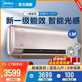 [Новая энергетическая эффективность 1 -лета] Большой 1,5 лошадиной мощности Новый уровень энергосвещения -эффективная воздушная кондиционирование частоты.