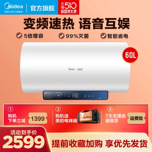 Midea 60L -литровый MU6 хранение воды Электрический водонагреватель электрический дом для частоты частоты частоты ванной комнаты горячее домашнее прибор для дома