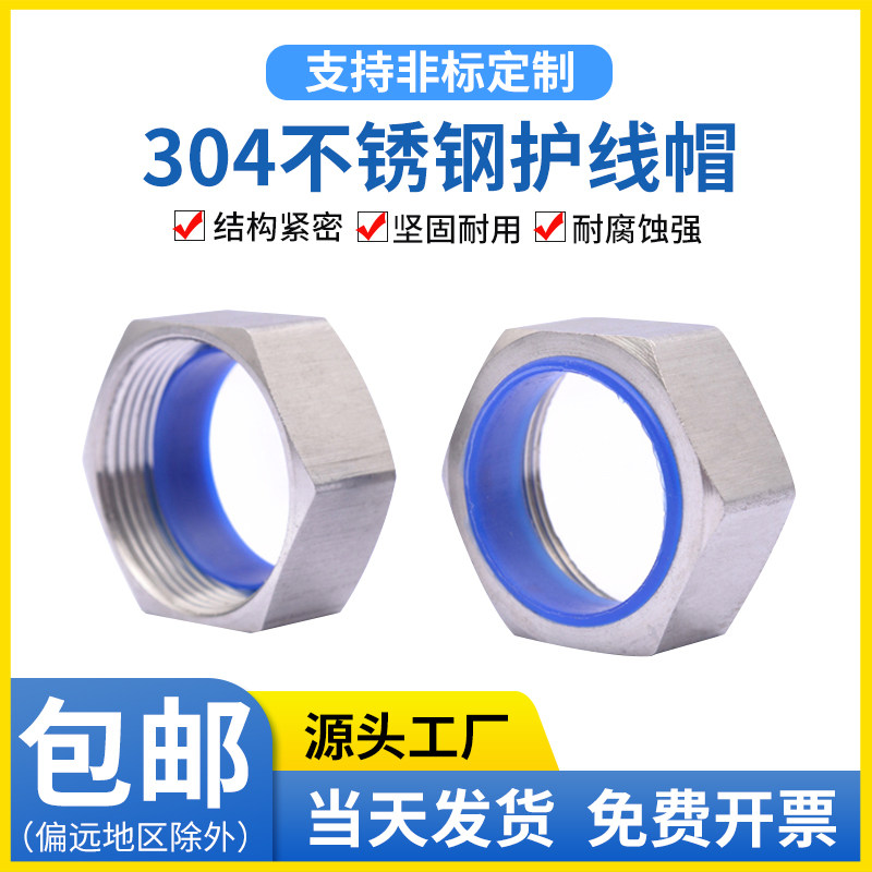 Stainless steel 304 steel tube protective wire cap hard tube end end end protective sheath cable explosion protection coil Guobao-Taobao