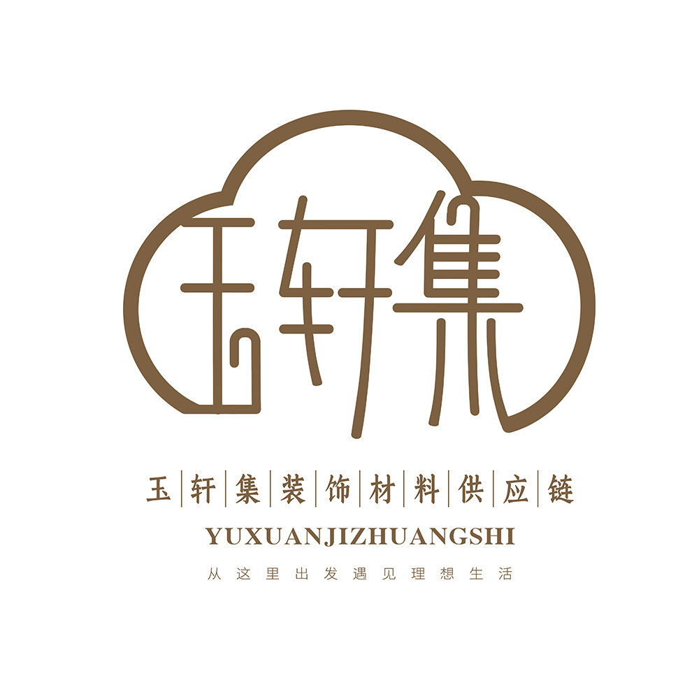 玉轩集装饰材料供应链