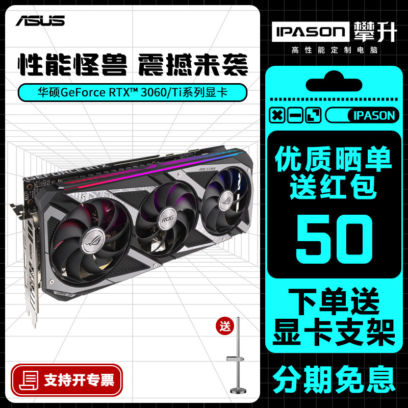 ROG SUSTech RTX3060 Ti Giant Tooth Shark 12G 8G Electric competing agents to independently display the Carmen's computer game TUF