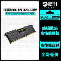 US merchant pirate ship Avengers DDR4 8G single 3000 3200 3600 memory strip UFS machine