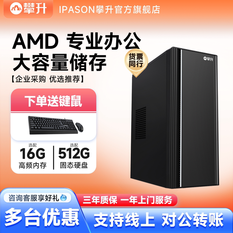 Amd Office Computer Amd R5 3400g Upgraded to 5600 Professional Office Computer for Enterprise Procurement, Commercial Use, Desktop Home Office, Gaming, Design, DIY Assembly Computer Complete Unit
