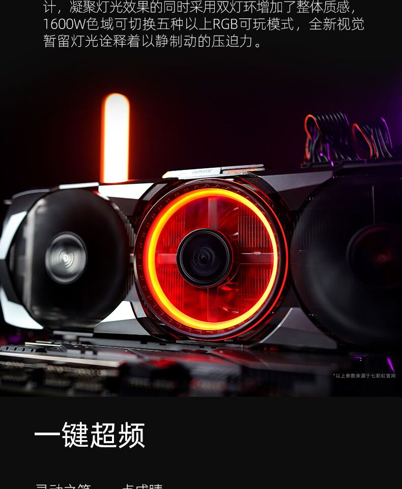 Видеокарта 七彩虹rtx3080/ti火神vulcan oc电脑台式游戏独立显卡