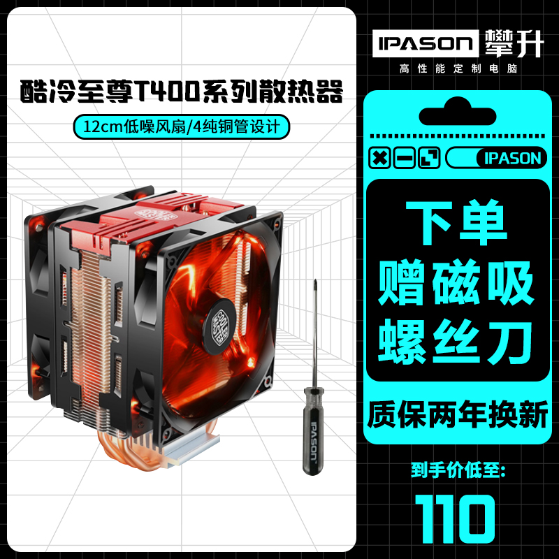 Cool Extreme T400 Desktop Computer Main Chassis Intel AMD Air-Cooled 12cm Fan CPU Heatsink