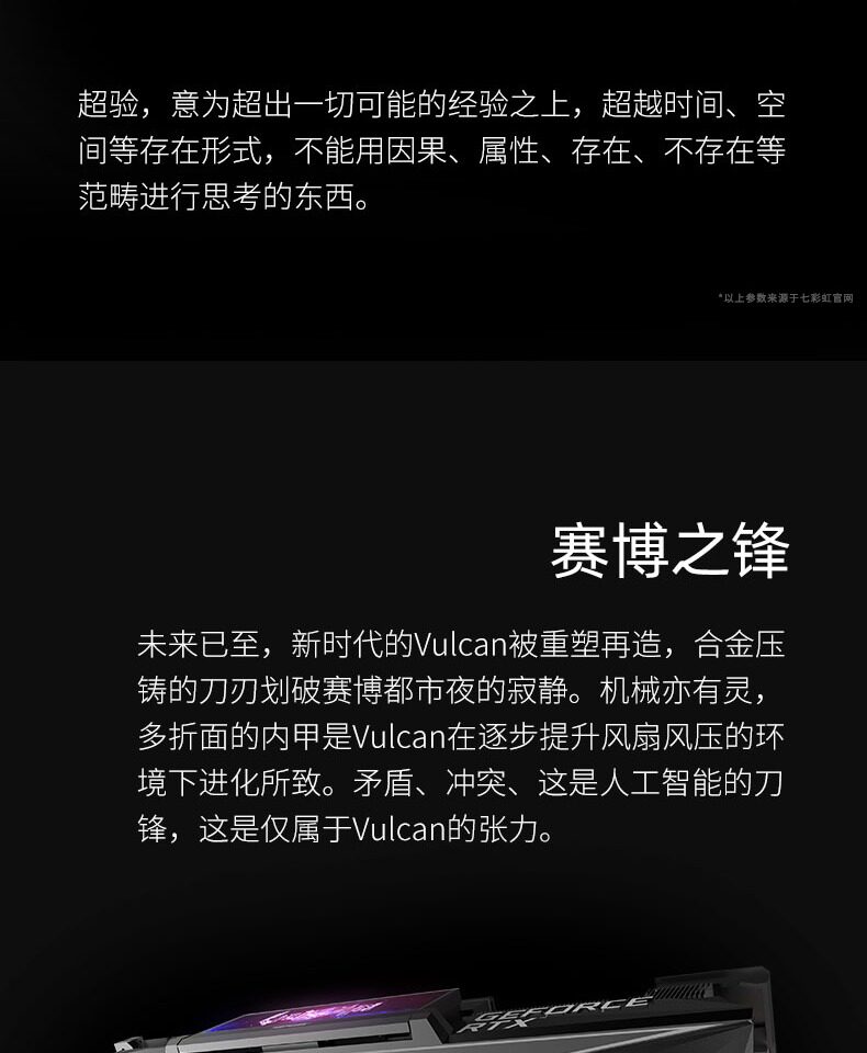 Видеокарта 七彩虹rtx3080/ti火神vulcan oc电脑台式游戏独立显卡