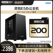 Desktop computer host Ten-generation core i5 10400 office computer home game host Enterprise procurement designer computer desktop assembly machine full set of DIY machine