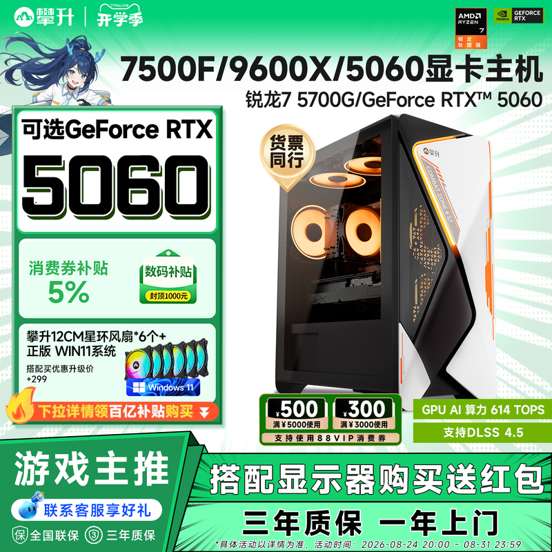 【National Subsidy 5%】Amd Battlefield S7 7500F/9600X/5600/Rtx5060/7650Gre/5060Ti Gaming Pc Complete Set Amd Computer for Office Design Home Use DIY Assembly