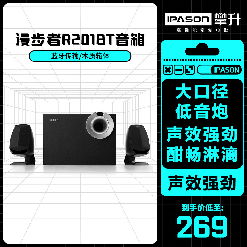 Edifier R201BT Desktop Computer Audio Multimedia Home Living Room Notebook Overweight Subwoofer 2 1 Mobile Phone Bluetooth Wireless Speaker Wooden Game Stereo TV K Song Impact