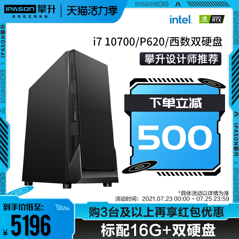 (Spot)Intel Core i7 10700 P620 High-quality designer computer host modeling Video clip art Desktop assembly machine Office machine Full set of graphics workstation