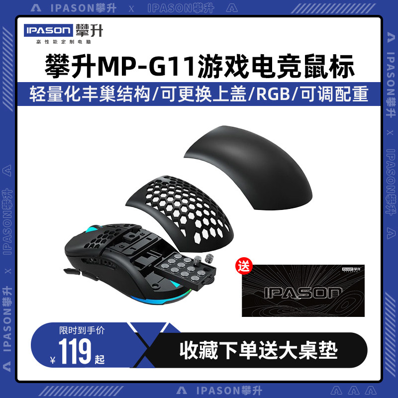 Climbing MP-G11 lightweight chicken eating macro mouse game dedicated girls hole hole mouse hollow LOL mouse fps wired gaming game computer mouse