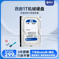 Western Digital 1T-8T Механический жесткий диск