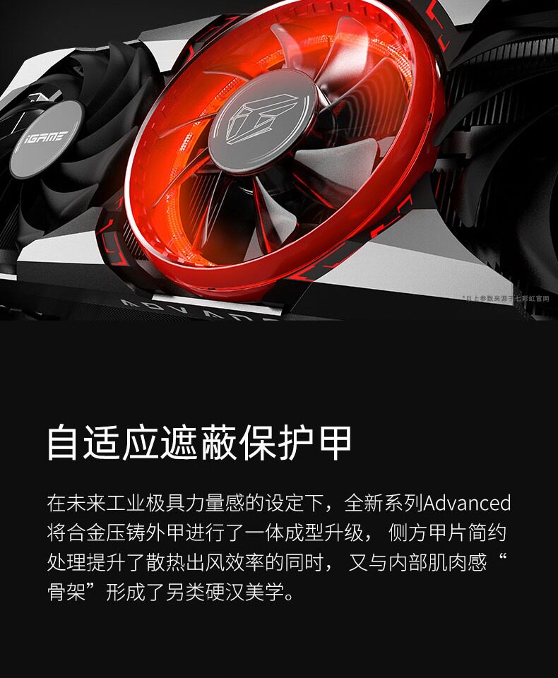 Видеокарта 七彩虹rtx3080/ti火神vulcan oc电脑台式游戏独立显卡