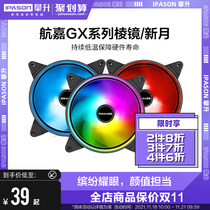 Hangjia GX120 prism 12CM fan desktop computer air-cooled radiator DIY host glare chassis fan