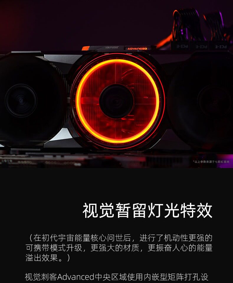 Видеокарта 七彩虹rtx3080/ti火神vulcan oc电脑台式游戏独立显卡