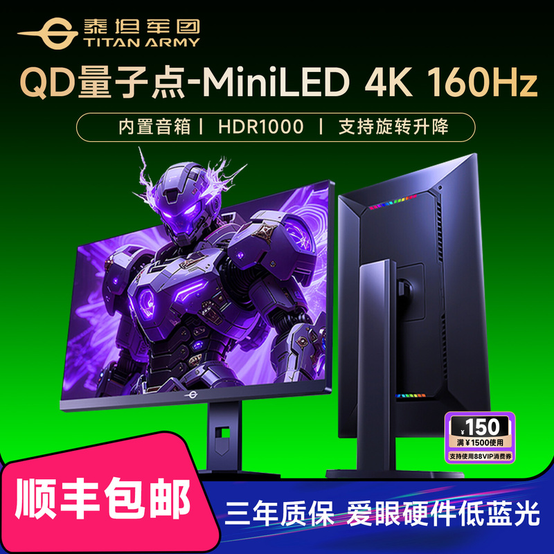Titan Legion Qd Quantum Dot-Miniled 4K160Hz Monitor 27inch Desktop Computer E-Sports Gaming Titan Legion Qd Quantum Dot-Miniled 4K160Hz Monitor 27inch Desktop Computer E-Sports Gaming