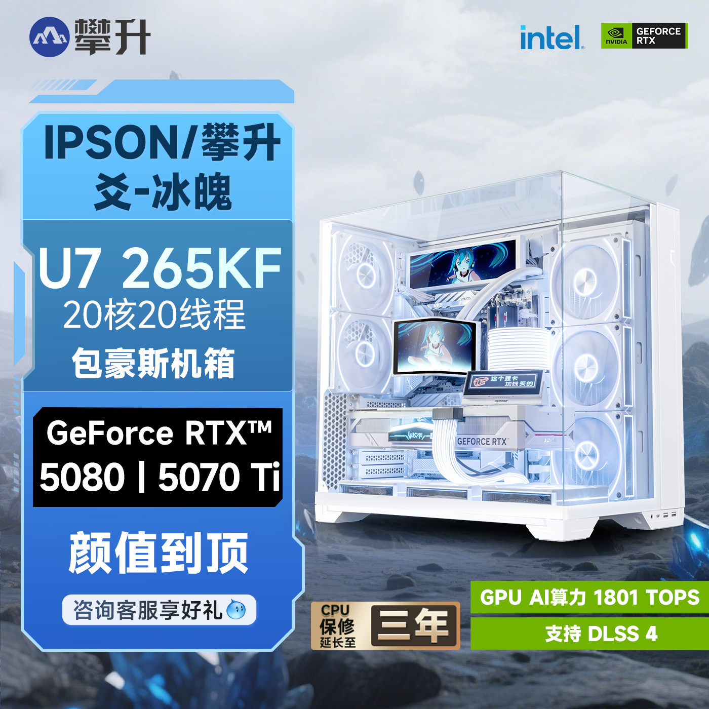 Panson PC i7 14700KFをU7 265KF/9800X3D/RTX5070/RTX5080フルパッケージにアップグレード DeltaゲーミングeスポーツPCレンダリング組み立て済みBauhaus完全システム