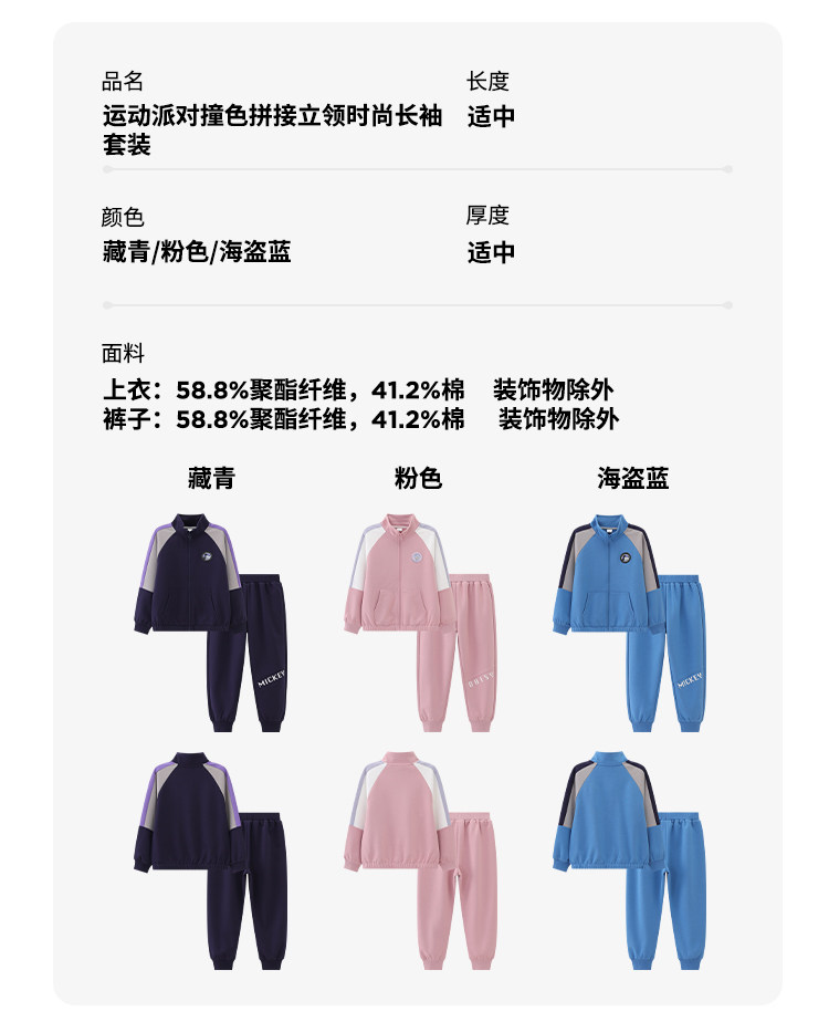 Дисней, спортивный костюм подходит для мужчин и женщин, весенняя детская толстовка, штаны для отдыха, комплект, тренд сезона 