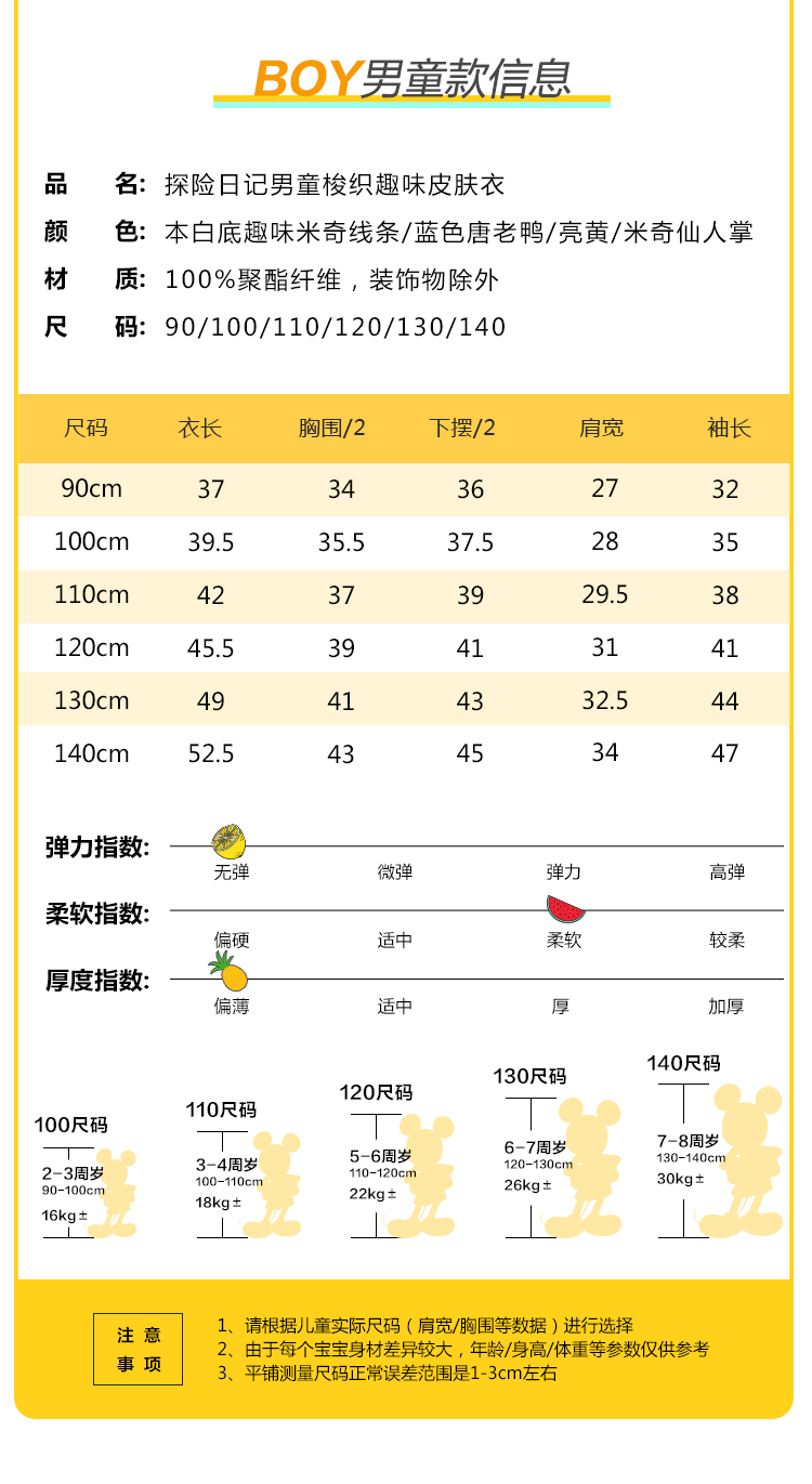 迪士尼 儿童 时尚印花 防晒皮肤衣 图9