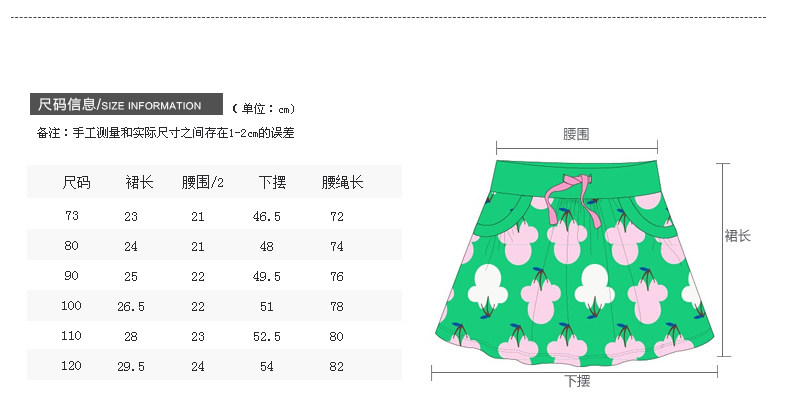 Jupe enfant DISNEY BABY - Ref 2048845 Image 10