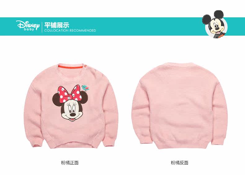 Pull fille DISNEY BABY - Ref 2104738 Image 17