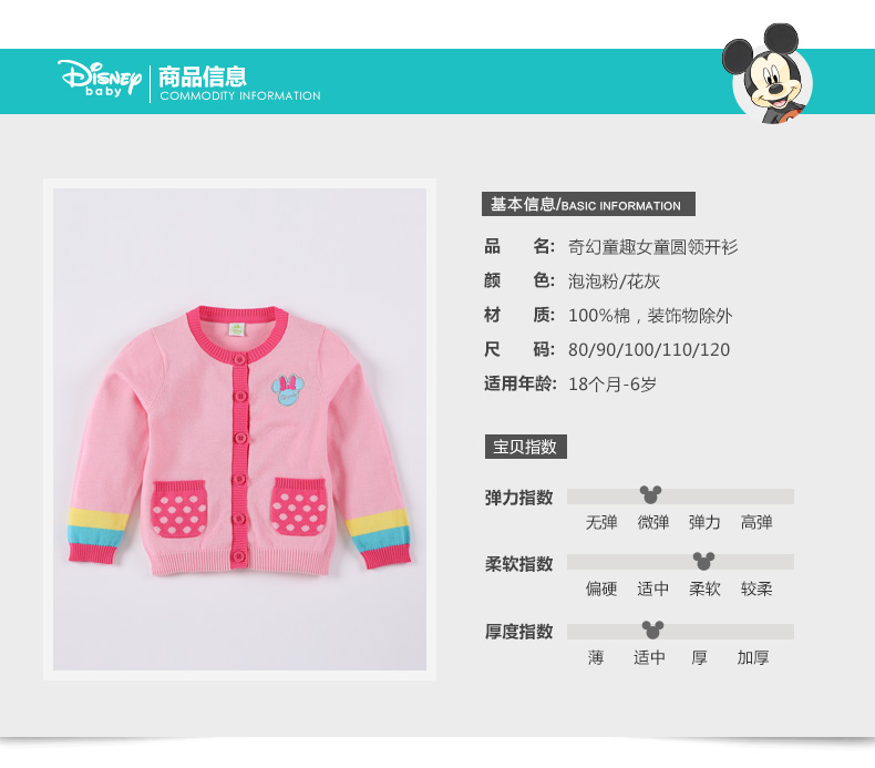 Pull fille DISNEY BABY à manche longue - Ref 2106136 Image 8