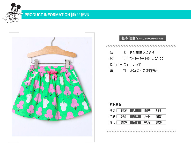 Jupe enfant DISNEY BABY - Ref 2048845 Image 8