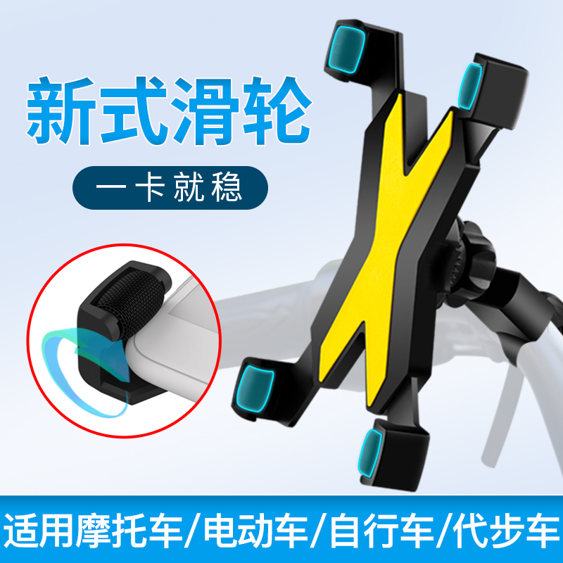 Delivery rider on behalf of the car mobile phone rack electric vehicle locomotive bicycle bracket riding navigation rack shockproof