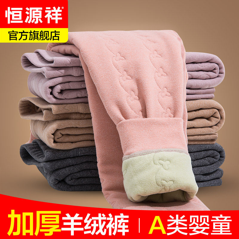 Hengyuan Xiang Children Sanitary Pants Boy Inside Wearing Inner Lap Pants Thickened Suede Pants Large Girl Girl Girl Baby Autumn Winter Warm Pants