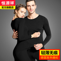 Hengyuanxiang no trace thermal underwear men winter velvet Fever set Youth thin modal autumn trousers