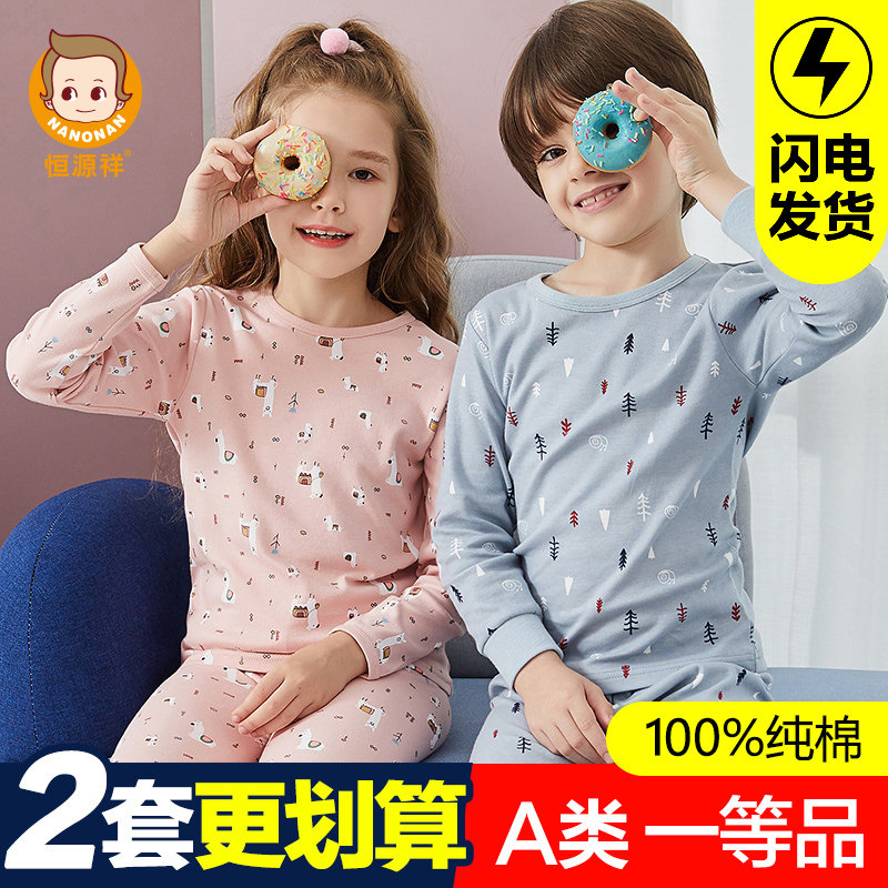 Hengyuanxiang children's underwear set cotton boy autumn clothes autumn pants in the big warm cotton sweater little girl pajamas