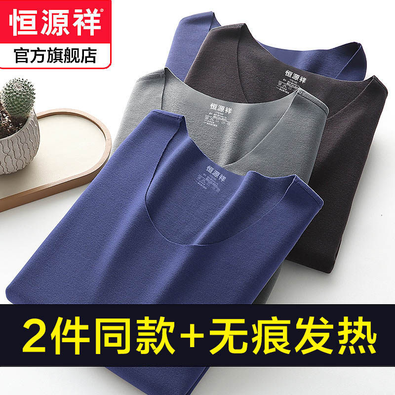 Hengyuan Xiang Men's Dent Blouse Dersuede Fever heat-generating jacket with body-in-autumn clothes single piece of undershirt winter