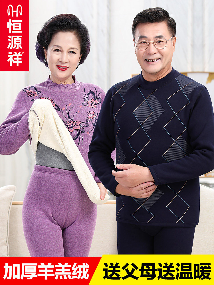 Hengyuan Xiang Middle Aged Fever clothes men Thickened Goat Suede Autumn Clothes Sanitary Pants Dad Mama Suit Women's Winter