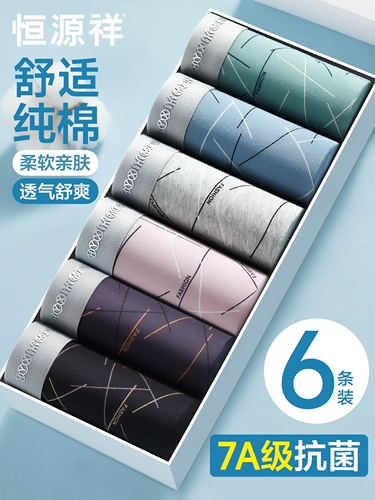 恒源祥 Хлопковые трусы, антибактериальные дышащие штаны, большой размер