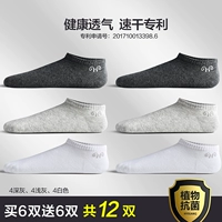 C [антибактериальный твердый цвет 12 двойной дуплекс] 4 темно -серого 4 светло -серого 4 белый