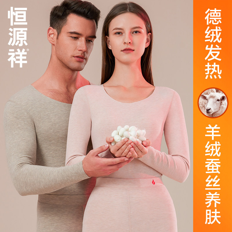 Constant Source Xiang Cashmere Silk Nourishing Skin Warm Underwear Lady Delsuede Fever Suit Lovers Autumn Clothes Autumn Pants Men Winter-Taobao