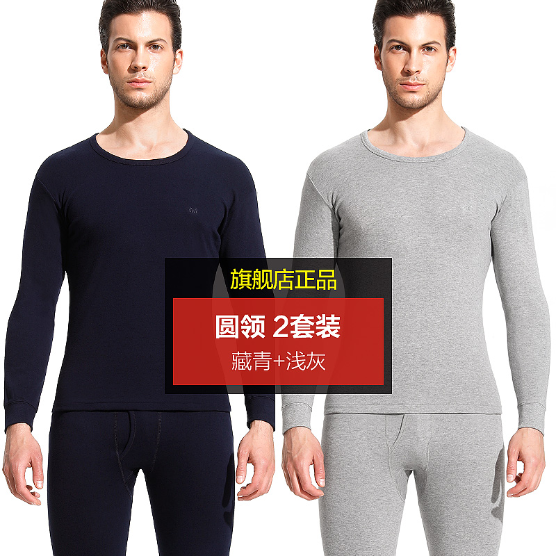 Hengyuanxiang mens đồ lót bông ấm áo len trẻ cotton mùa thu quần mỏng đáy quần mùa thu thiết mùa đông