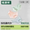 Товары от 恒源祥内衣旗舰店